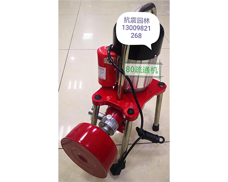 地?zé)崆逑礄C(jī)、疏通機(jī)
