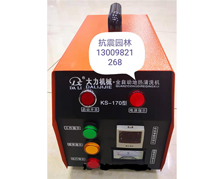 地?zé)崆逑礄C(jī)、疏通機(jī)