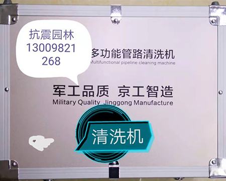 地?zé)崆逑礄C(jī)、疏通機(jī)